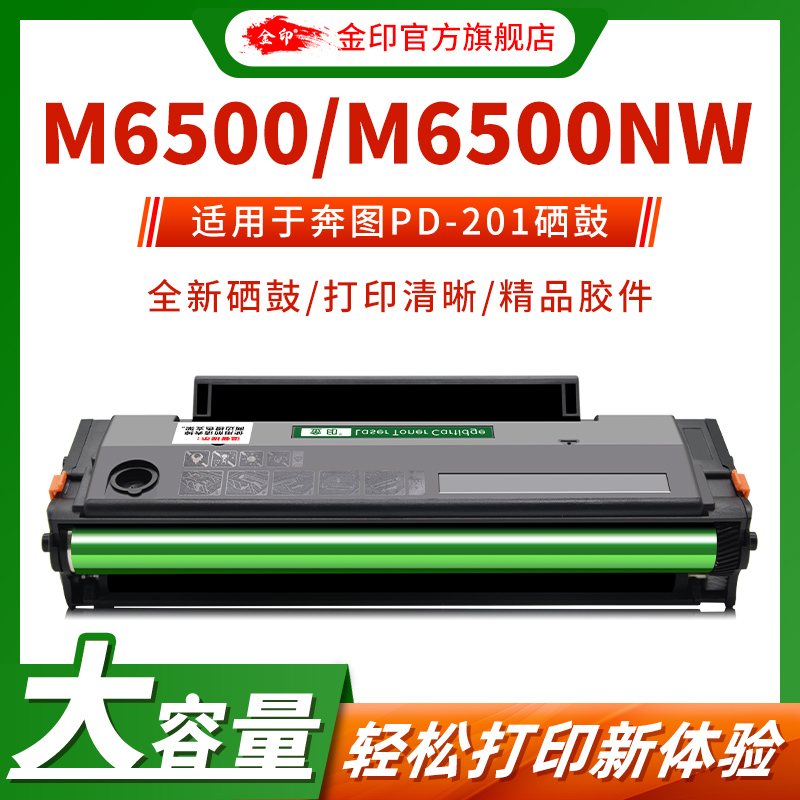 一体式硒鼓易加粉硒鼓打印顺滑