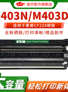 金印适用于松下fad95E硒鼓KX-MB778CN 228 258 238打印一体机fac94粉盒套装