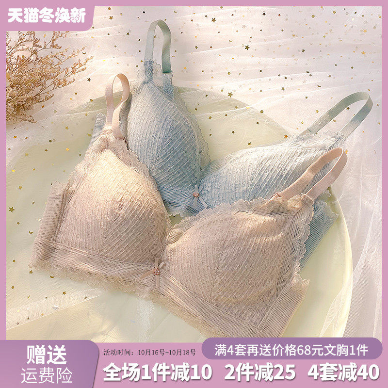 夏季超薄款莫代尔内衣女无钢圈聚拢小胸罩收副乳上托性感少女bra