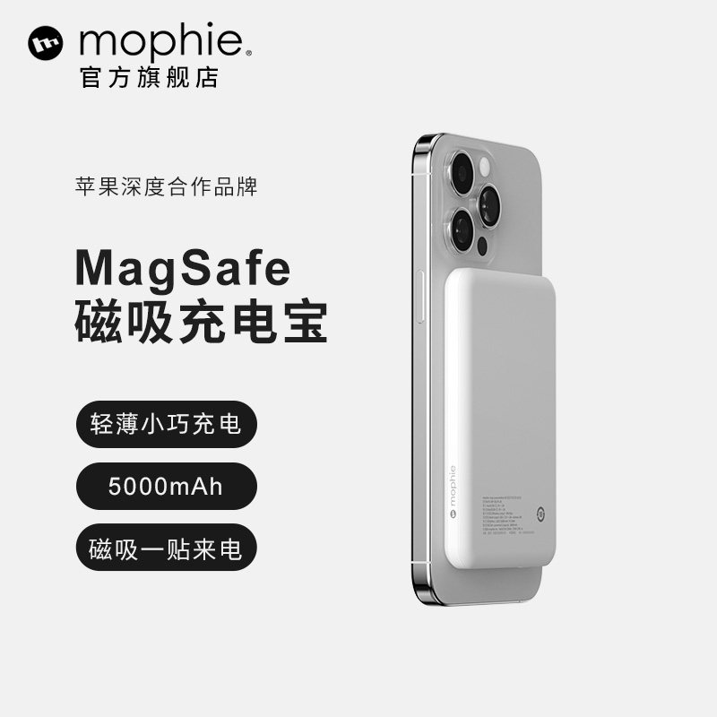 mophie磁吸无线充电宝适用苹果15iphone14pro13专用超薄