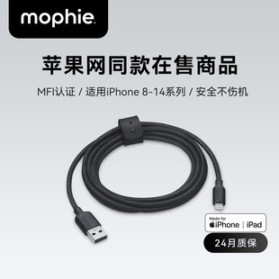 mophie摩尔菲适用苹果14数据线iPhone13promax快充12iPad通用mfi认证充电线