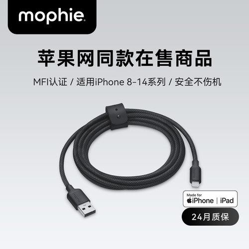 mophie适用苹果14iPad充电线