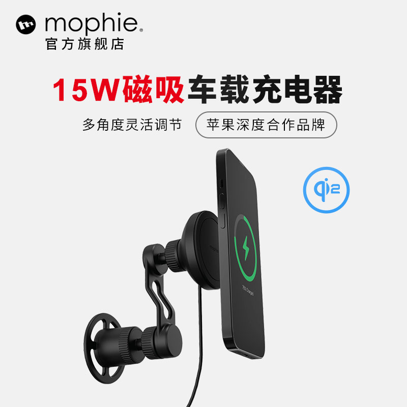 mophie车载无线充电器Qi2磁吸手机支架2024新款适用苹果magsafe真15w快充华为安卓汽车导航专用 3C数码配件 手机充电器 原图主图