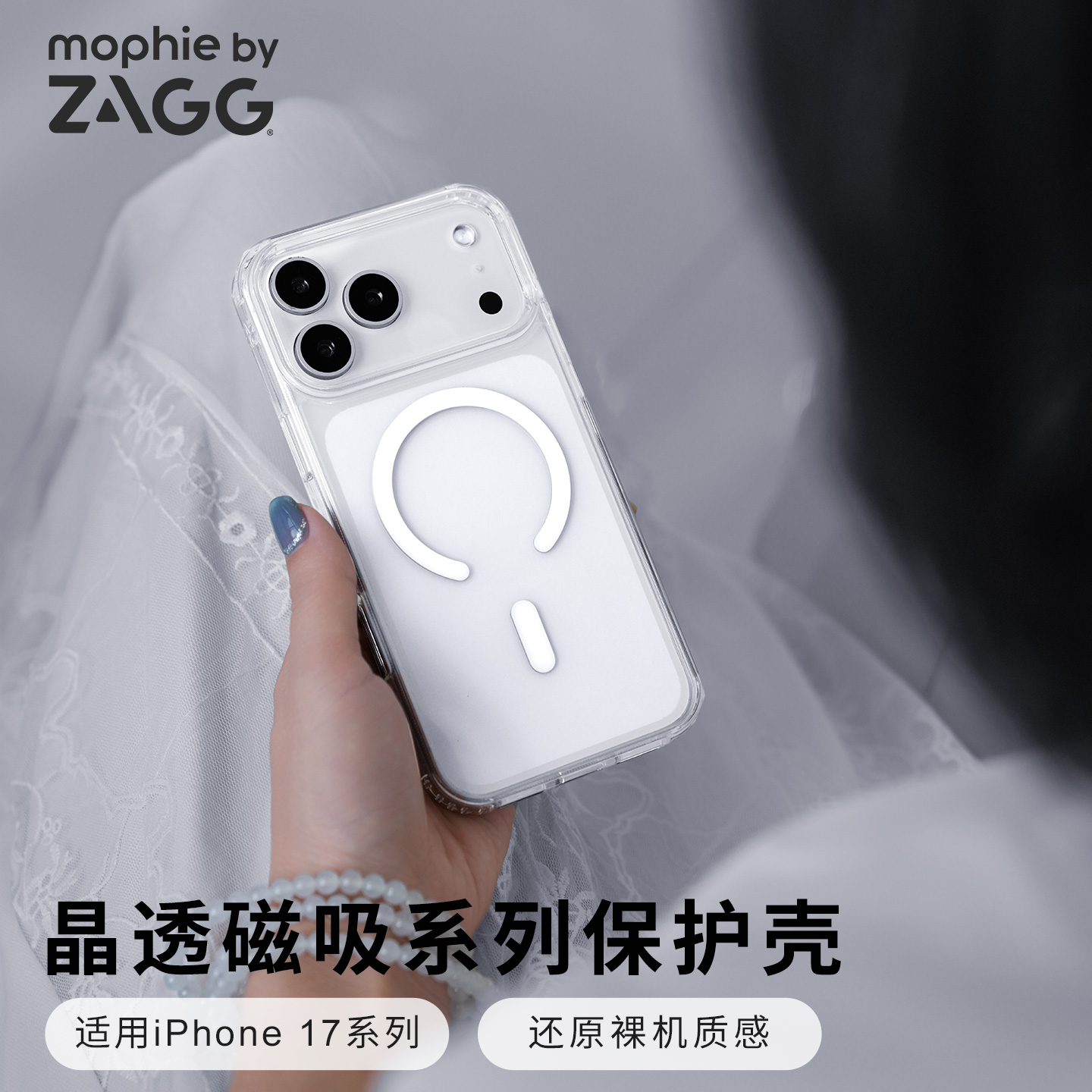 mophie摩尔菲适用iPhone苹果17系列手机壳拍照AI按键强力磁吸 MagSafe壳 iphone17pro/promax/air 保护套