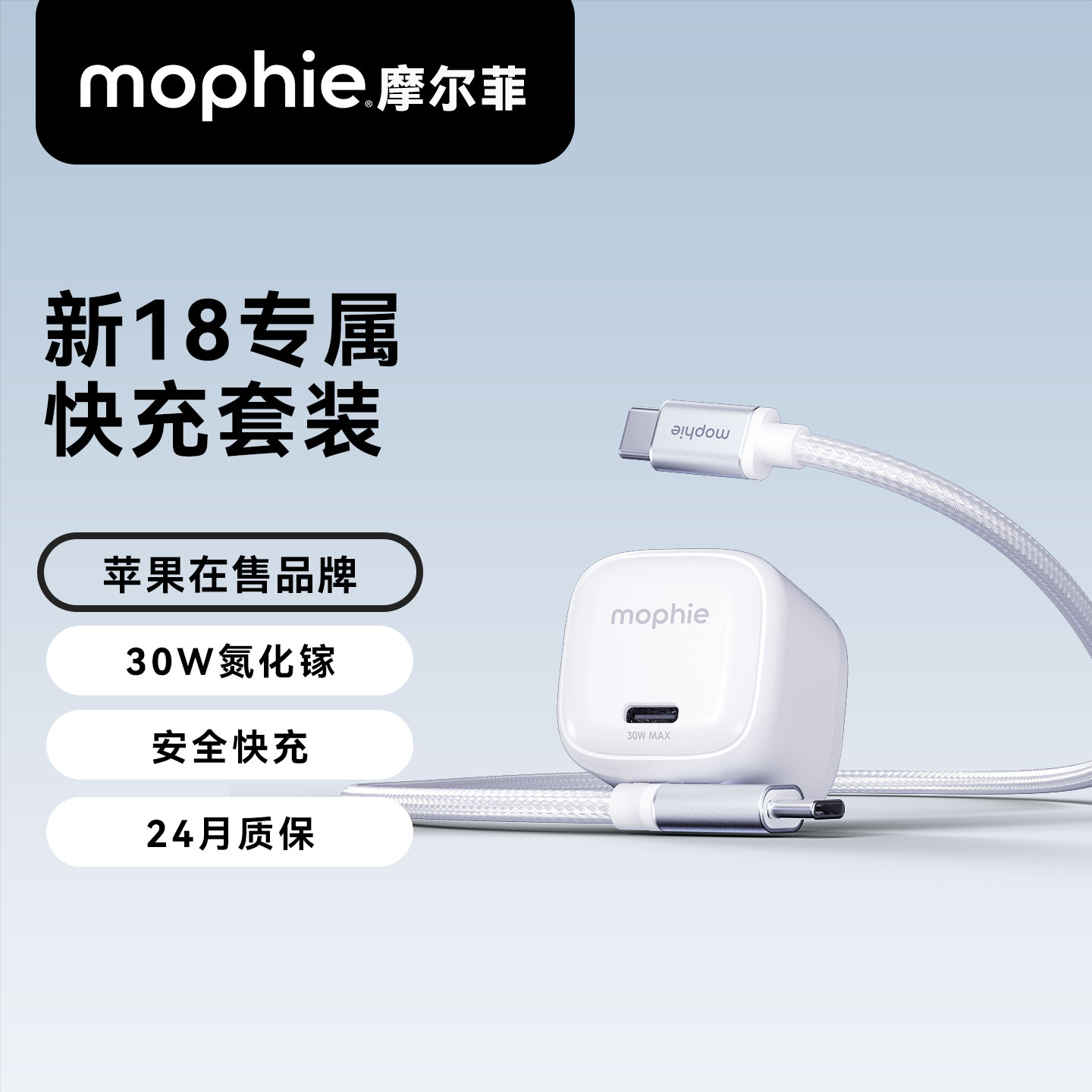 mophie30W快充充电器适用苹果图片