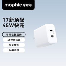 mophie摩尔菲适用苹果16pro快充充电器45w双口充电67w快充typec支持iPhone17/16max/iPad40w充电头