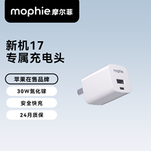 mophie摩尔菲适用苹果17充电器16ProMax充电头iPhone15快充typec手机iPad数据线PD插头30w氮化镓快充头