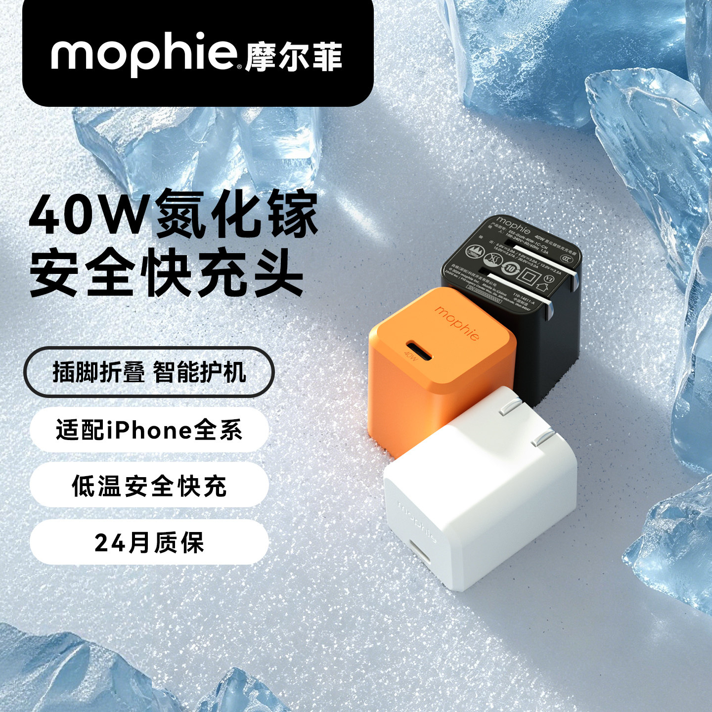 mophie氮化镓40W充电器图片