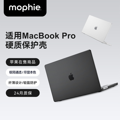 mophie摩尔菲适用macbook保护壳苹果macbookpro笔记本macbook14寸无色保护套16寸M5 Pro 或 M5 Max 芯片灰色