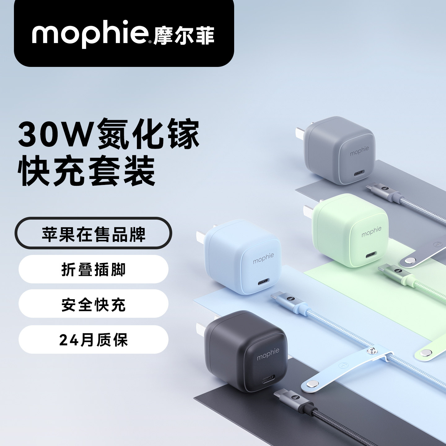 mophie30w适用苹果17快充图片