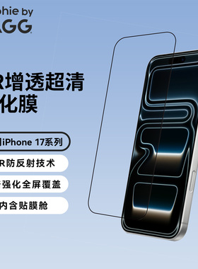 mophie摩尔菲适用苹果iPhone17promax钢化膜新款AR增透手机贴膜屏幕高清17pm防摔17覆盖Air保护17