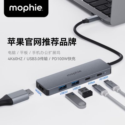 mophie摩尔菲5合1拓展坞typec扩展hdmi投屏笔记本Macbook多接口usb3.0分线器PD100W快充防烧主板苹果iPad手机