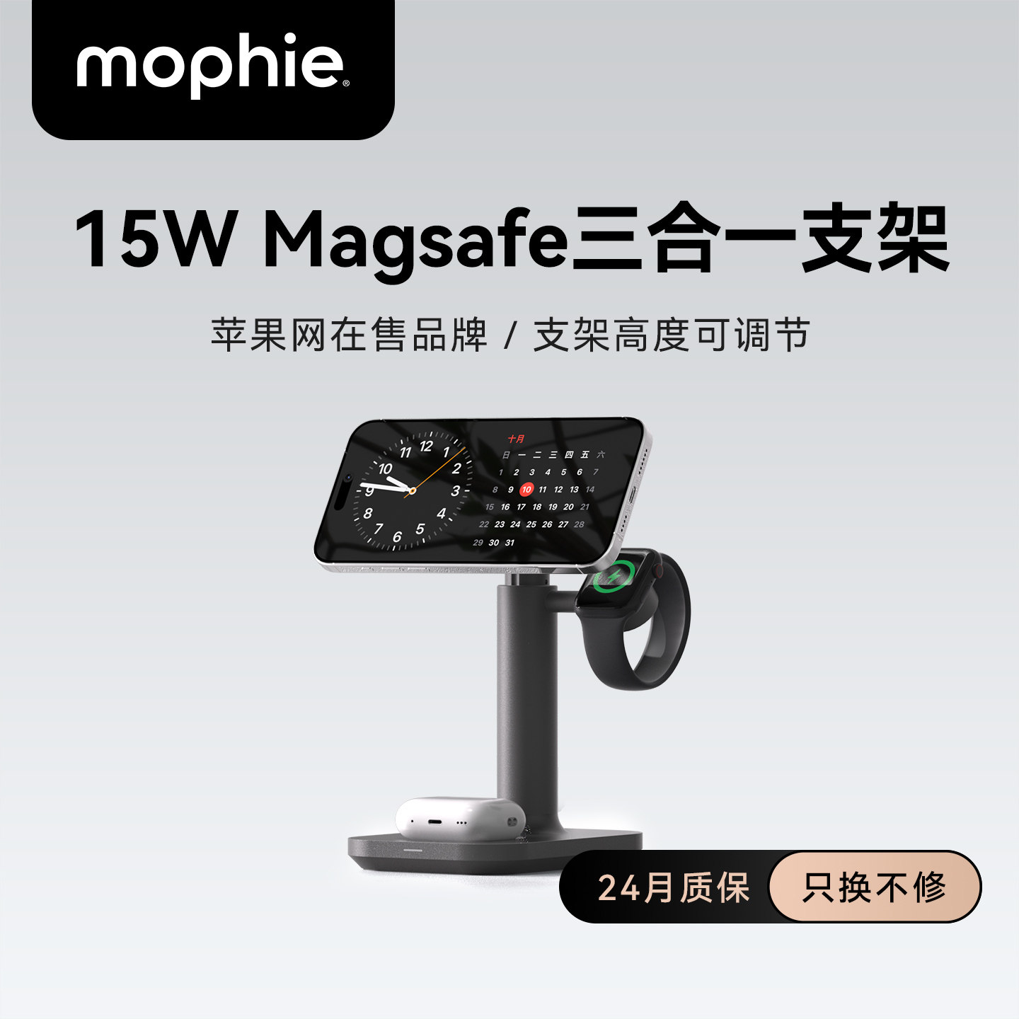 mophie摩尔菲三合一无线充电器MagSafe磁吸支架桌面底座适用苹果16pro/iPhone17max/iwatch s10/airpods快充,3C数码配件,手机充电器,淘宝优惠券,粉丝福利购,淘宝优惠卷