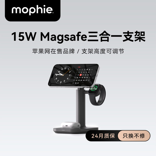 mophie三合一充电苹果官网在售