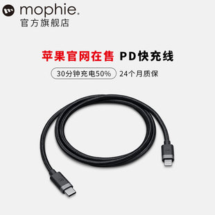 C转Lightning适用苹果14Pro13max手机iPad平板数据线pd20w充电器线 mophie摩尔菲mfi认证iPhone13快充type