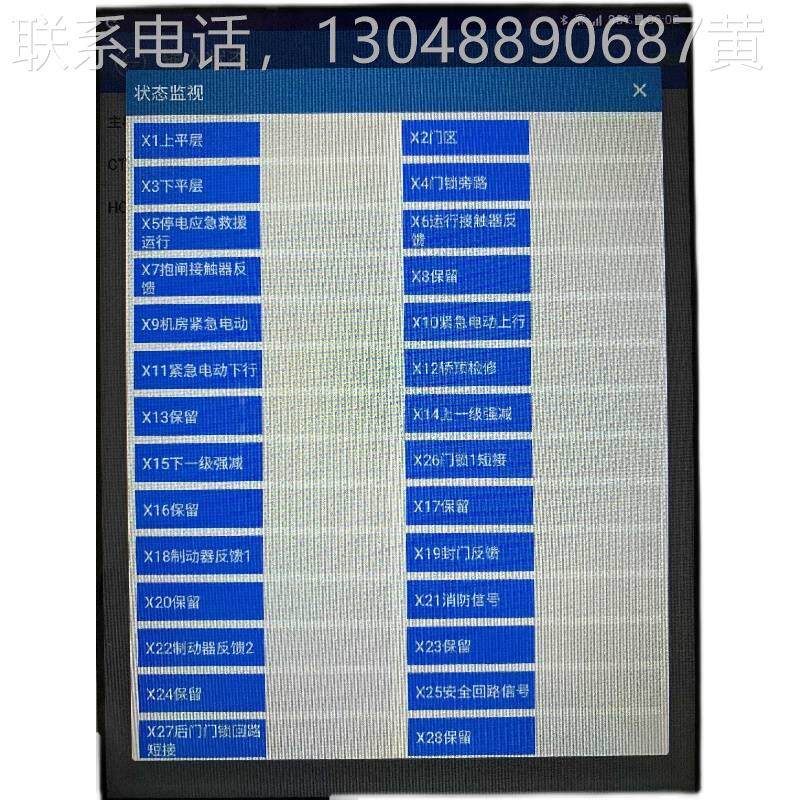 蒂调森软尚途电梯tic-8aynw)默纳克系统尚途维保试件及(蓝牙适