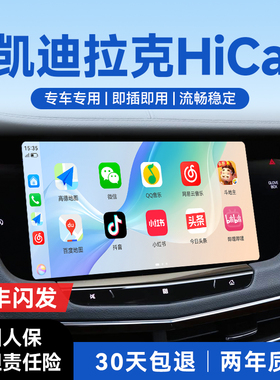 君用凯迪拉克华为HiCar适用XT/CT5/6手机CarPlay车载互联官方盒子