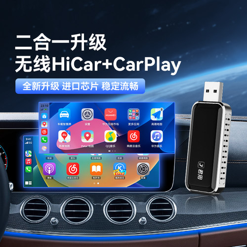 【君用官方】苹果华为二合一