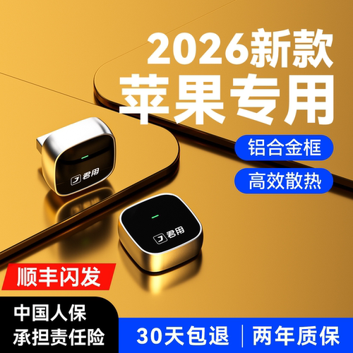 【苹果手机】专用导航