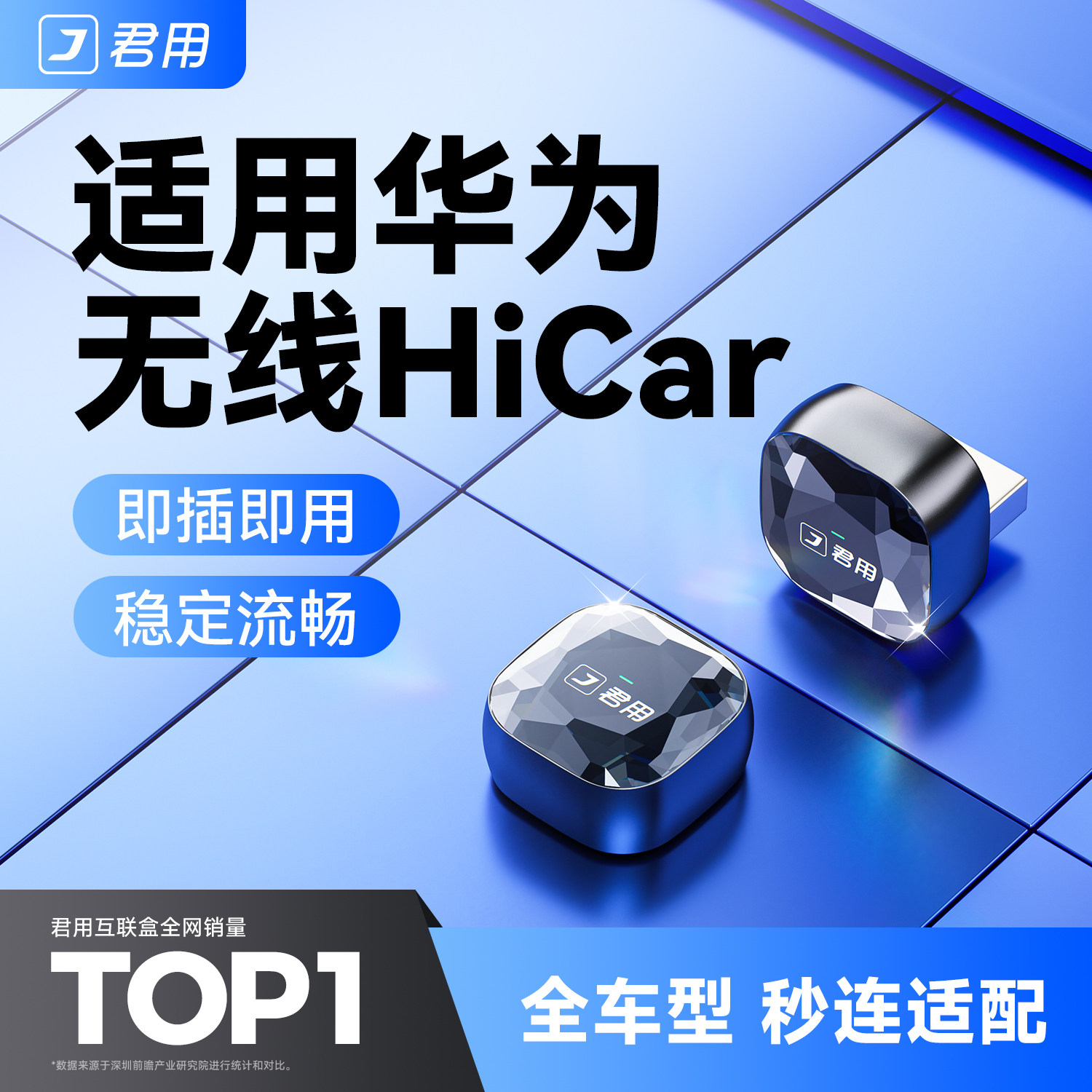 君用新升级适用华为HiCar盒子车载互联官方推荐奥迪奔驰宝马大众