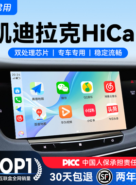 君用凯迪拉克华为HiCar适用XT/CT5/6手机CarPlay车载互联官方盒子
