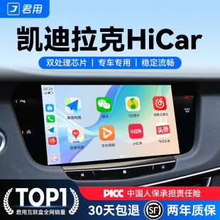 君用凯迪拉克华为HiCar适用XT 6手机CarPlay车载互联官方盒子 CT5