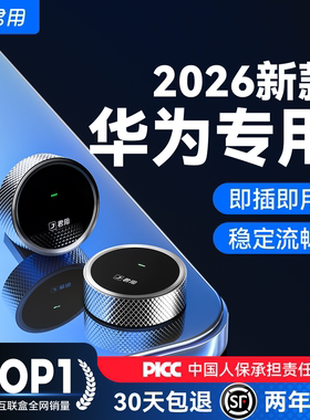 君用适用华为HiCar宝马奔驰奥迪沃尔沃大众丰田本田车载互联盒子