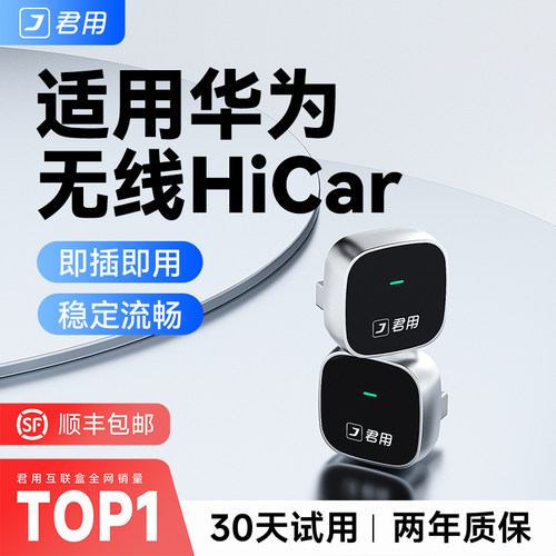 【全网热销N0.1】无线HiCar盒子