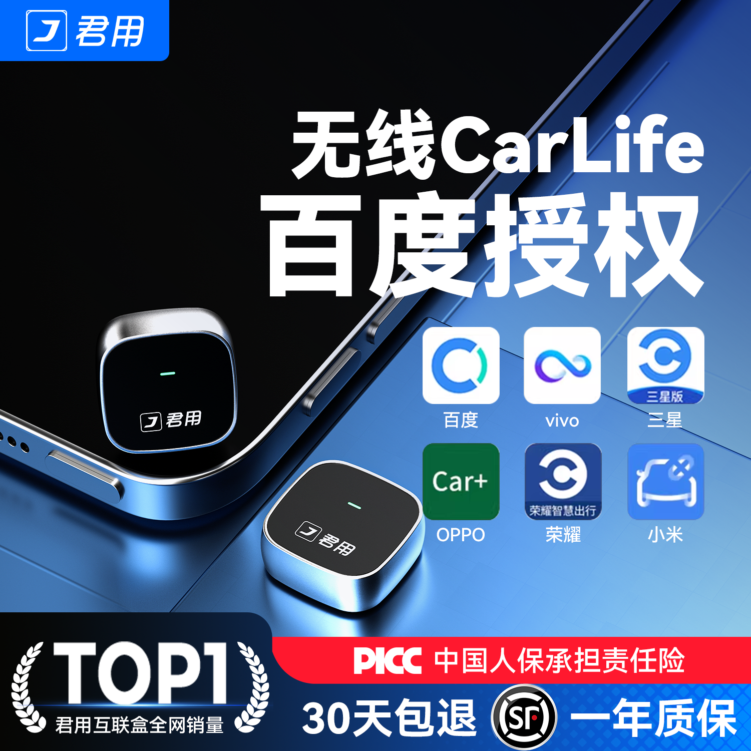 君用CarPlay转OPPOvivo小米carwith适用奥迪安卓CarLife无线盒子,汽车用品/电子/清洗/改装,车机互联转换盒,淘宝优惠券,粉丝福利购,淘宝优惠卷