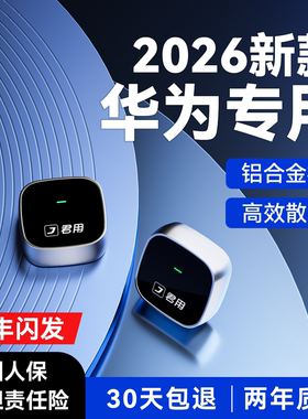 君用适用无线HiCar华为盒子奥迪奔驰大众车手机车载互联CarPlay转