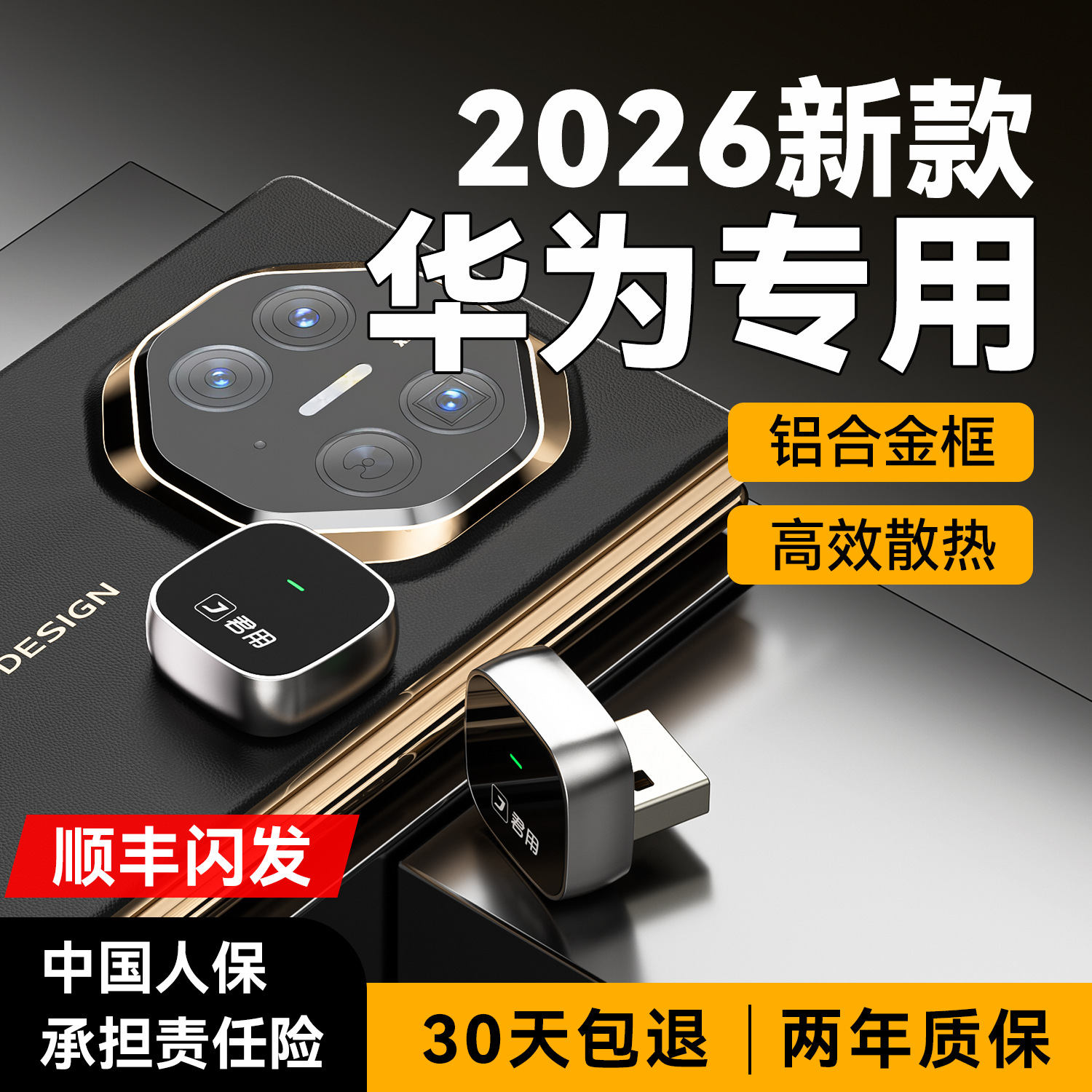 【官方推荐】无线华为HiCar