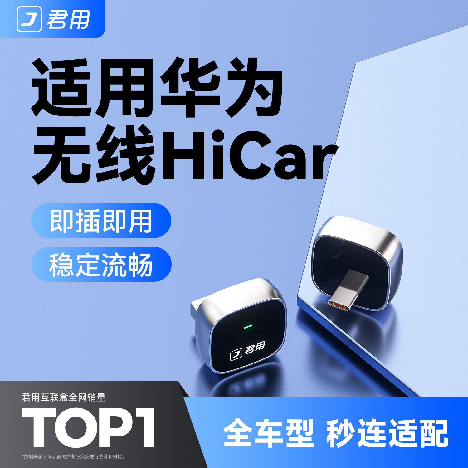 君用HiCar无线盒子适用华为奥迪车载手机互联智能官方版CarPlay转