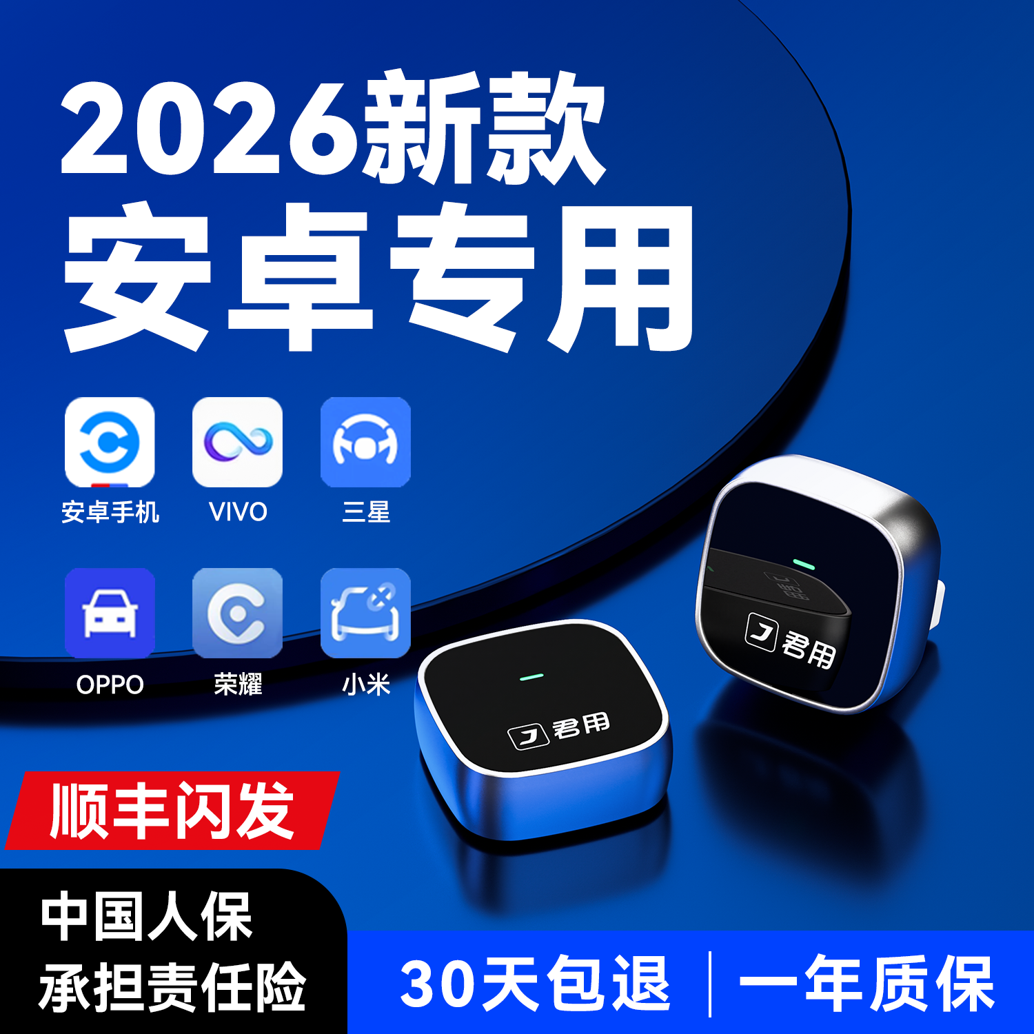 君用CarPlay转OPPOvivo小米适用奥迪奔驰大众安卓百度CarLife盒子,汽车用品/电子/清洗/改装,车机互联转换盒,淘宝优惠券,粉丝福利购,淘宝优惠卷