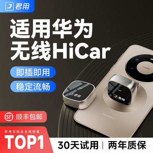 【2026新款】无线HiCar