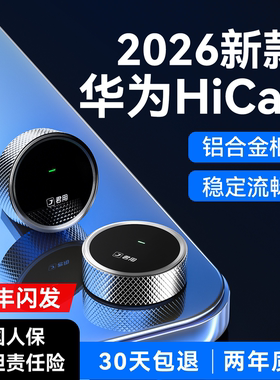 君用适用华为HiCar宝马奔驰奥迪沃尔沃大众丰田本田车载互联盒子