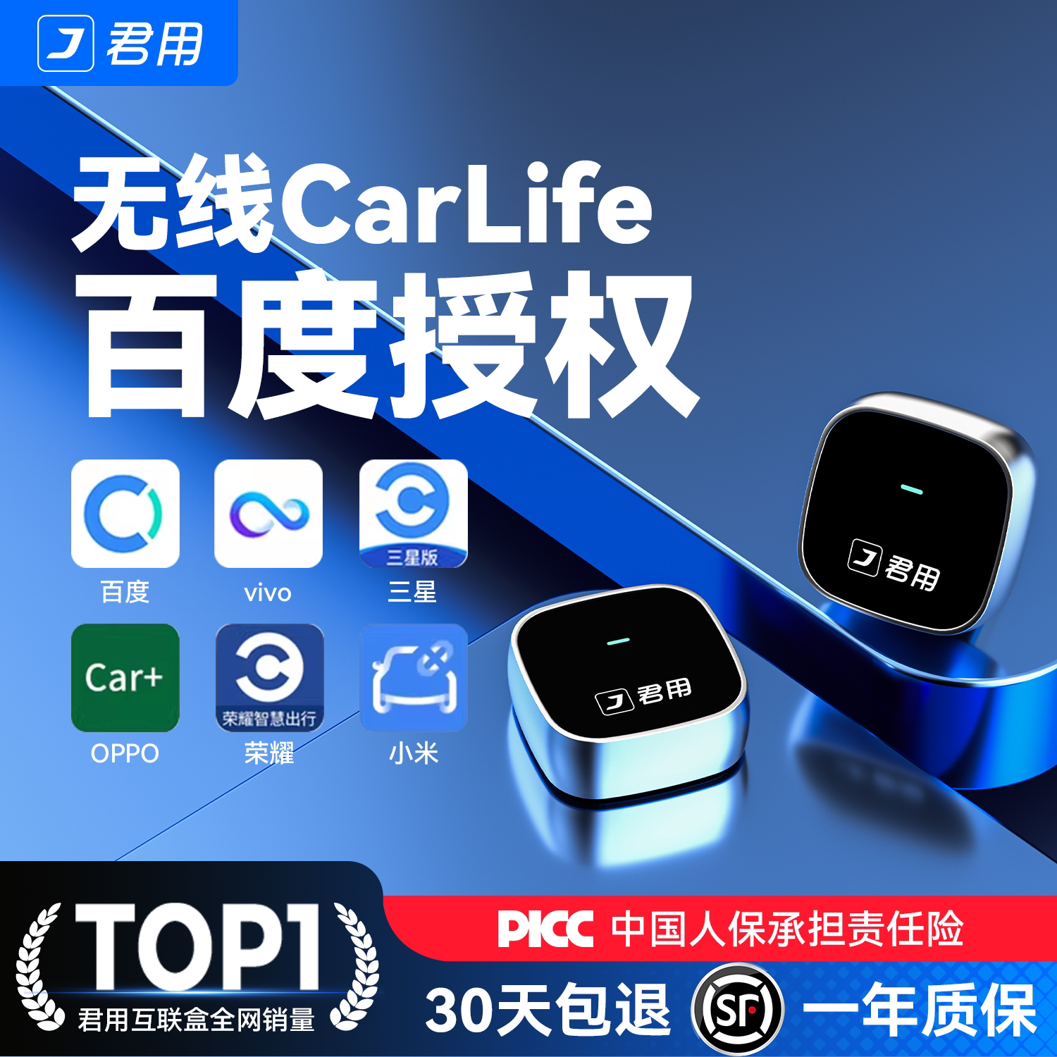 君用百度CarLife无线盒子官方适用小米/oppo/vivo/车载手机支架