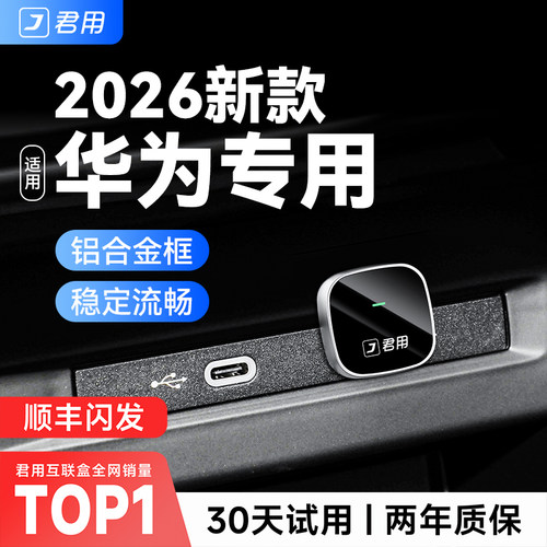 【全网热销N0.1】无线HiCar盒子