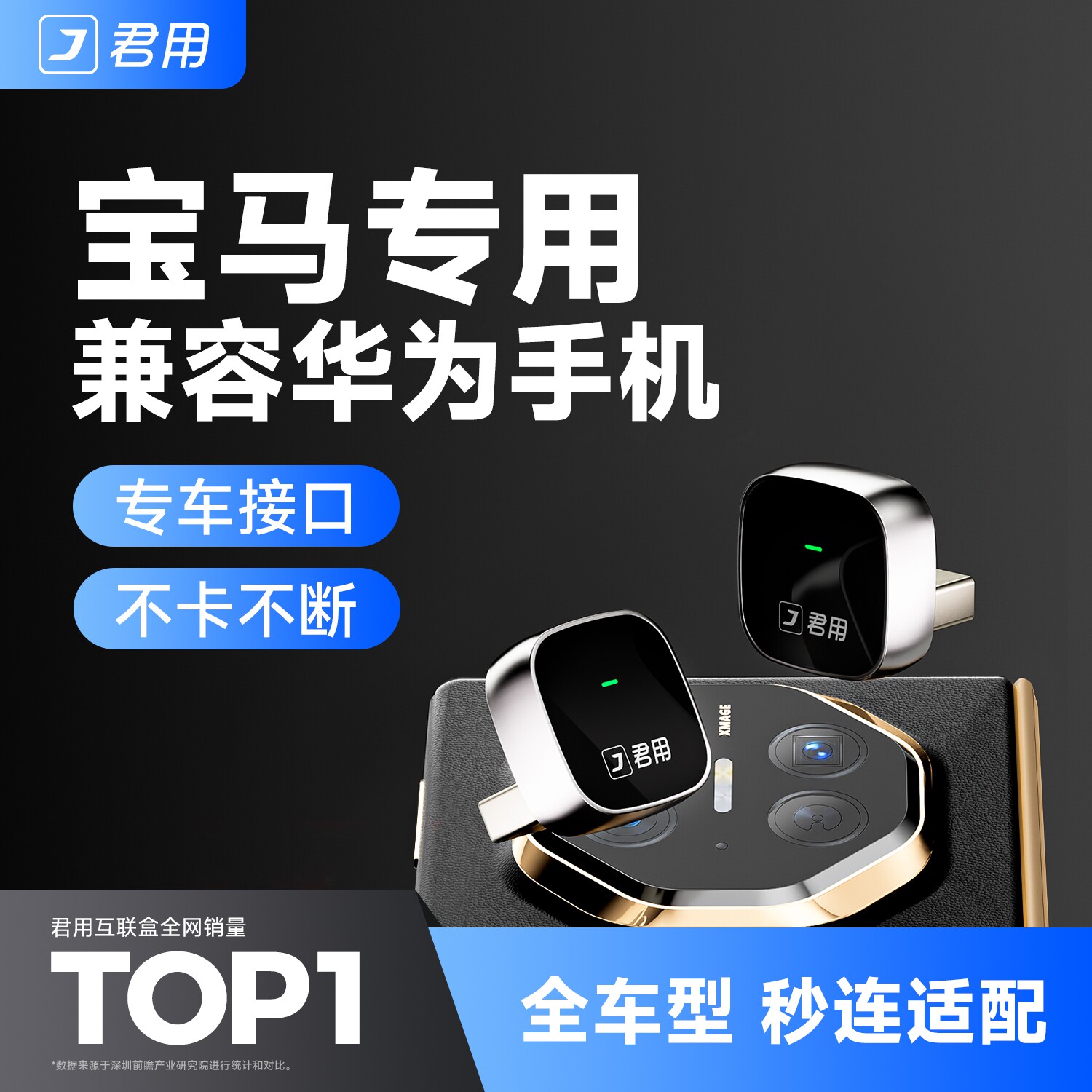 君用宝马华为手机HiCar盒子carplay互联适用IX3系5系X1X3X5车载机