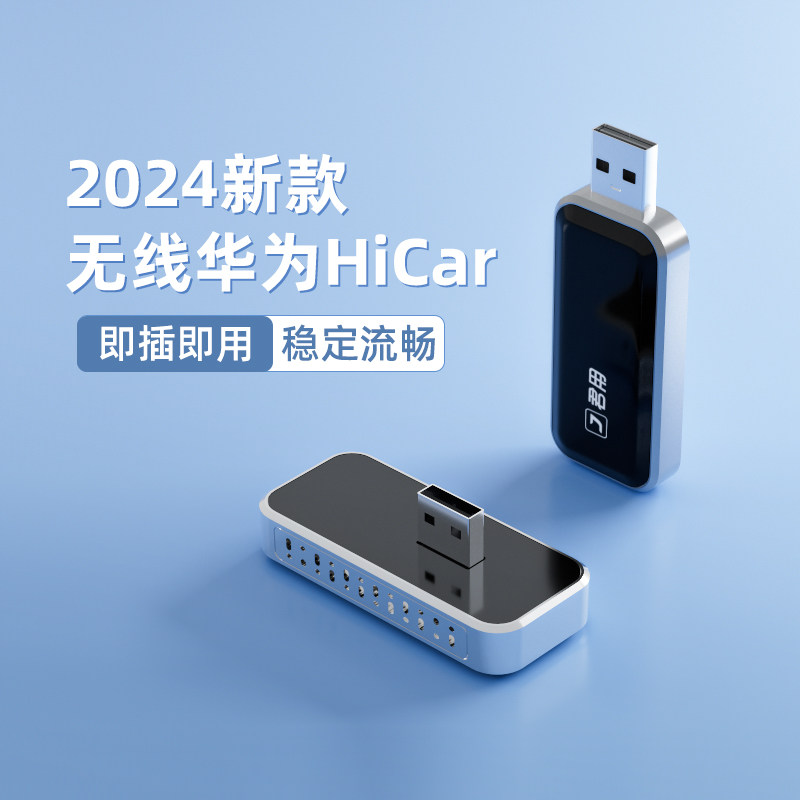 君用HiCar华为盒子适用奥迪大众奔驰沃尔沃宝马CarLife转车机互联