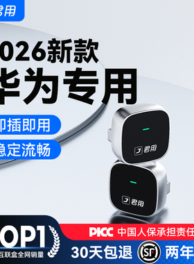 君用适用华为无线HiCar盒子适用奥迪奔驰大众别克车载CarPlay互联