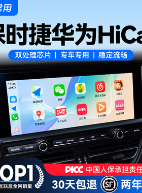 君用保时捷华为HiCar适用于Macan帕拉梅拉Taycan卡宴/718/911卡曼