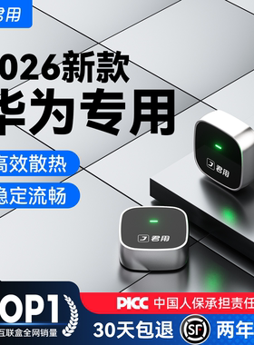 君用适用华为手机Hicar盒子官方版奥迪奔驰宝马大众别克车载互联