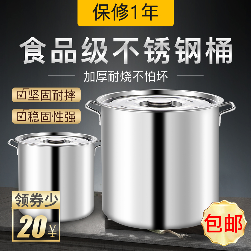 不锈钢桶 带盖商用家用双耳电磁炉锅304不锈钢汤桶圆桶水桶拉面锅