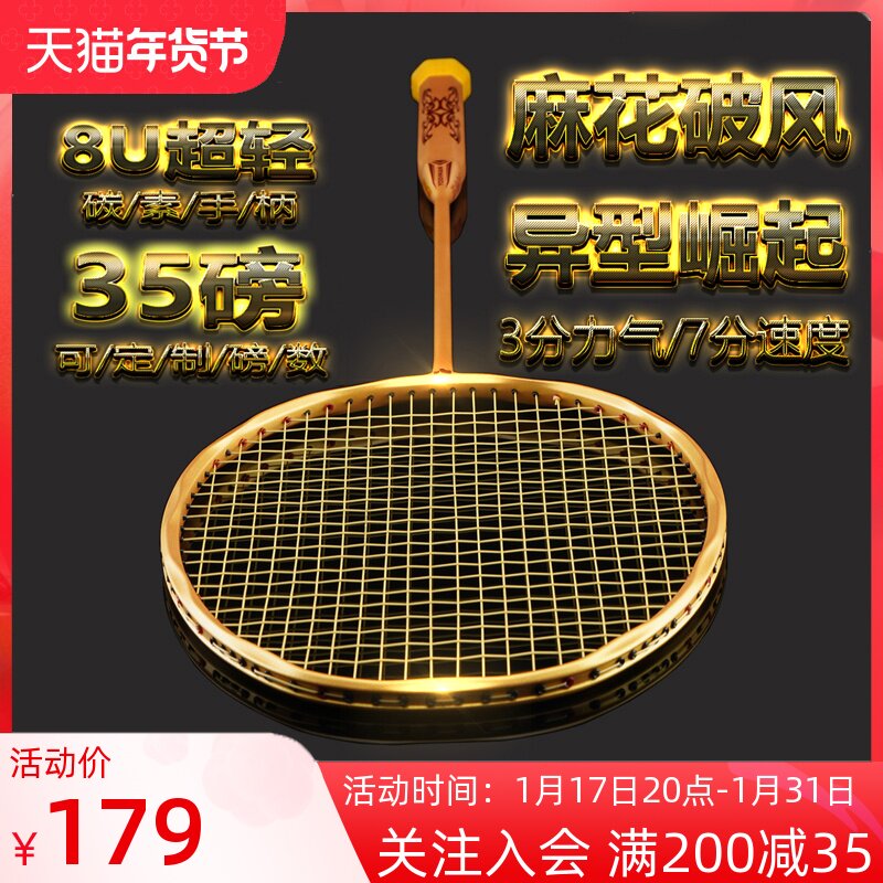 尤迪曼8U超轻全碳素羽毛球拍单拍纯色一体手柄专业级破风框速度型
