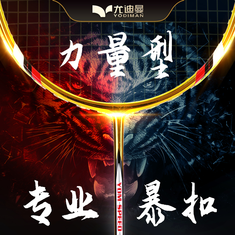 电镀金羽毛球拍单拍35磅进攻型