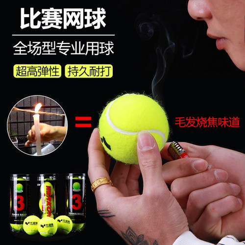 尤迪曼比赛专用网球羊毛密封有压