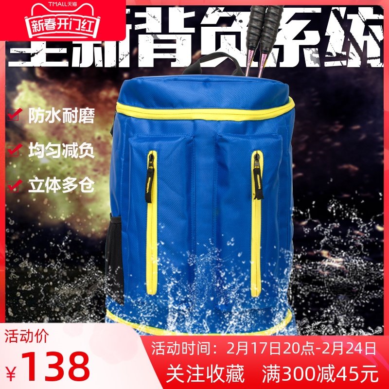 尤迪曼专业羽毛球包网球双肩包袋男女新款多功能收纳运动时尚背包