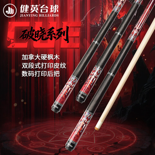 2026新款破晓系列球杆