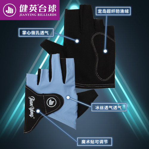 健英职业台球手套露指