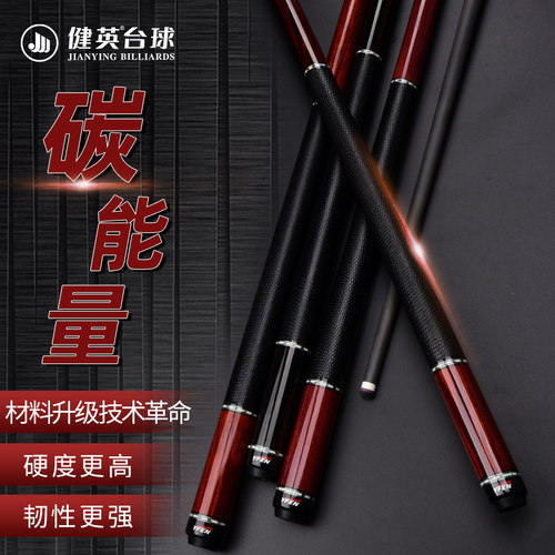 健英台球杆黑科技大头杆